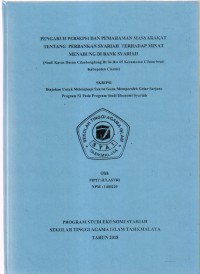 Image of PEGARUH PERSEPSI DAN PEMAHAMAN MASYARAKAT TENTANG PERBANKA SYARIAH TERHAAP MINAT MENABUNG DI BANK SYARIAH