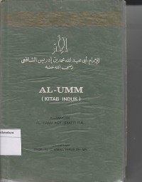 Image of AL- UMM  ( KITAB INDUK )
