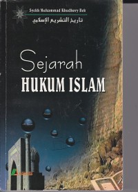 Image of SEJARAH HUKUM ISLAM