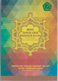 Image of MODUL BAHASA ARAB MADRASAH ALIYAH