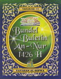 Image of BUNDEL BULETIN AN-NUR 1426 H