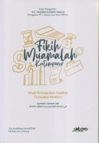 Image of FIKIH MUAMALAH KONTEMPORER