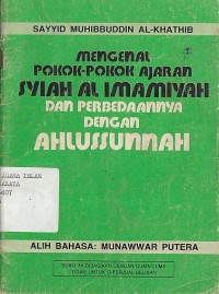 Image of MENGENAL POKOK-POKOK AJARAN SYIAH AL IMAMIAH DAN PERBEDAANNYA DENGAN AHLUSSUNNAH