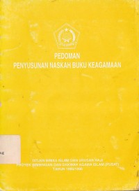 Image of PEDOMAN PENYUSUNAN NASKAH BUKU KEAGAMAAN