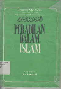 Image of PERADILAN DALAM ISLAM