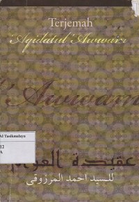 Image of TERJEMAH AQIDATUL AWWAN