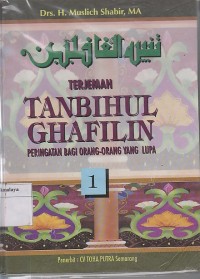 Image of TERJEMAH TANBIHUL GHAFILIN