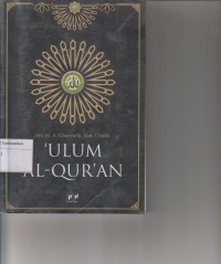Image of ULUM AL-QUR`AN